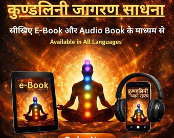 Kundalini Sadhana- Hindi Edition