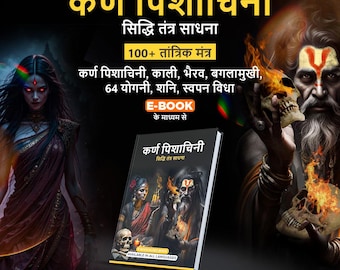 Karna Pishachini Tantra Sadhna- Hindi Edition