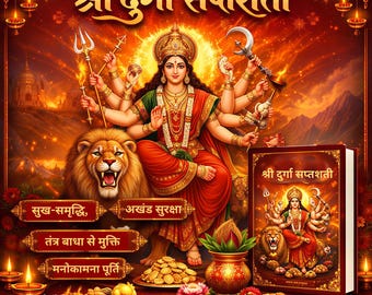 Shri Durga Saptasati- Hindi Edition