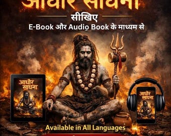Aghor Sadhana-Hindi Edition