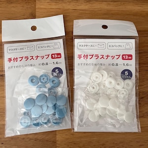 Plastic Snaps | Easy Snaps | 5 pairs | 13mm | No-tool needed |