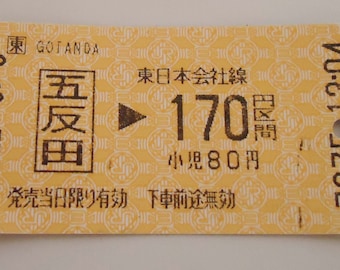 Le billet du métro de Tokyo.