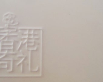 The White Rectangular Tin.90s.Beautiful Chinese Characters