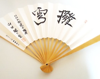 Vintage Japanese Hand-Fan from Kanji Bamboo made in the 70s, vintage Japaneese items, Vintage fan, Vintage hand-fan