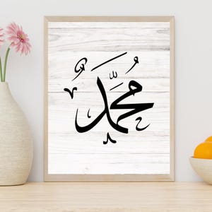 Arabic Muhammad Calligraphy Poster - Islamic Wall Art - Muslim Inspirational Decor for Living Room and Office - Religious Gifts