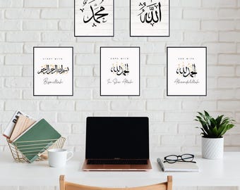 Islamic Wall Art Set: Bismillah & Alhamdulillah Calligraphy Prints (8x10 Unframed Posters)