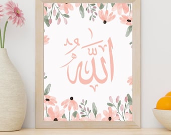 Lámina artística con caligrafía árabe de Alá: Decoración islámica para el hogar