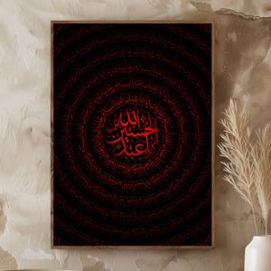 Ziyarat e Ashura Wall Art: Shia Islamic Calligraphy (Digital Download)