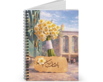 Imam Mahdi (a.j) Journal, Shia Islamic Spiral Notebook, Ya Sahib al Zaman Gift