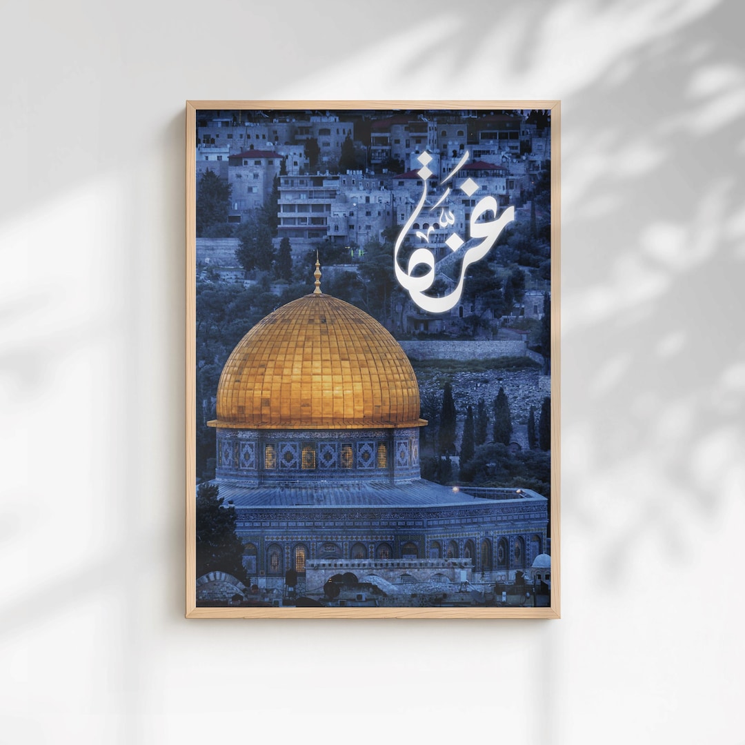 Gaza Print Palestine Realistic Wall Art | Gaza Arabic Calligraphy | Al-aqsa Mosque ...