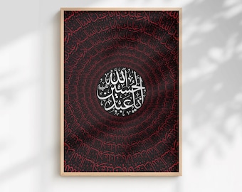 Ziyarat e Ashura Shia Islamska kaligrafia arabska, Imam Hussain A.S (pobieranie cyfrowe)
