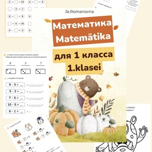 Grade 1 Math Worksheets | Addition, Subtraction, Russian/Latvian (PDF)
