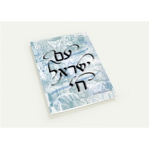 Am Israel Chai - Confezione da 10 biglietti d&#39;auguri (Stati Uniti e Canada)