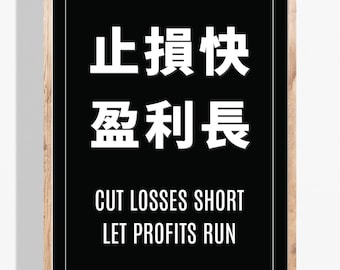 Finance Chinese trading quotes, money motivation, mindset, motivational prints, investing quotes, wealth decor, multilingual success quotes