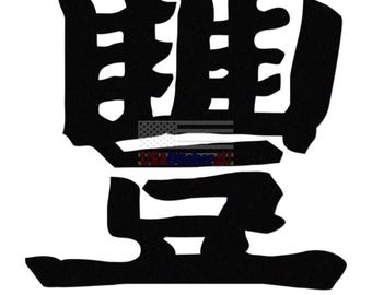Kanji Jedi Mind Tricks Vinyl Sticker Decal For Car Truck Motorcycle Vehicle Bumper Window Mug Laptop Tablet Room Wall Decor