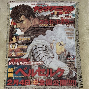 Guts Wall Tapestry - Etsy