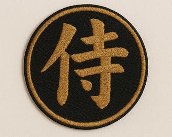 Samurai Kanji Embroidered Patch: Gold on Black, Iron-On/Sew-On