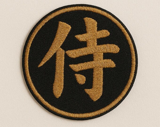 Samurai Kanji Embroidered Patch – Japanese Warrior Symbol – Iron-On or Sew-On Badge – Gold on Black Circle Patch – Martial Arts Accessory