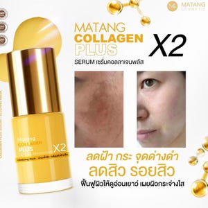 May include: A yellow and gold bottle of Matang Collagen Plus serum with the text "X2". The image includes before and after photos of skin. The text on the bottle says "Sleeping Mask".