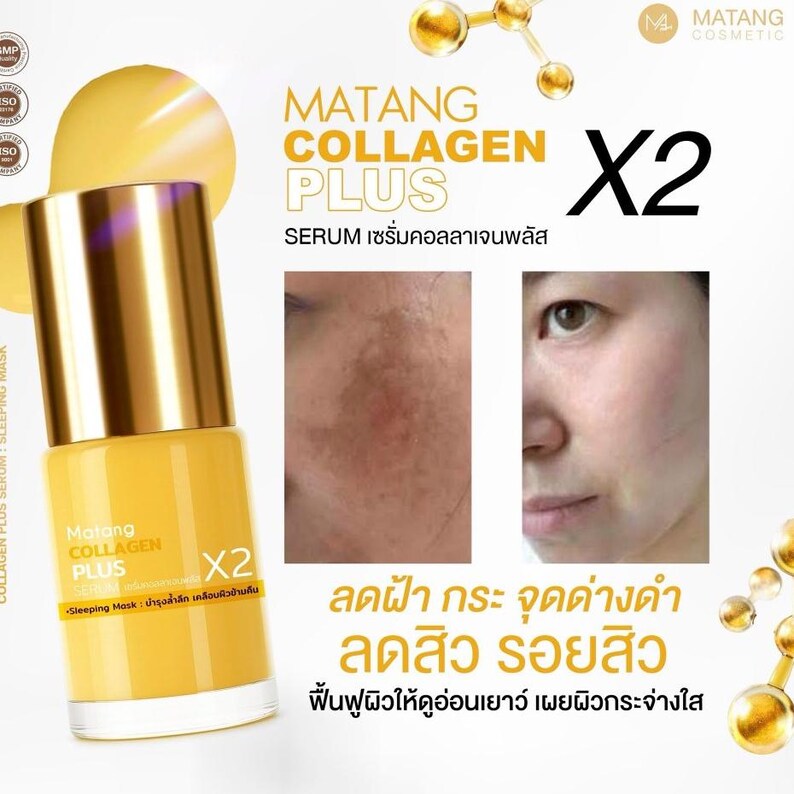 May include: A yellow and gold bottle of Matang Collagen Plus serum with the text "X2". The image includes before and after photos of skin. The text on the bottle says "Sleeping Mask".