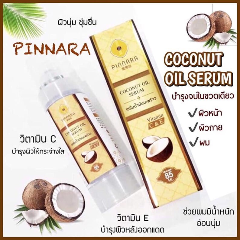 May include: PINNARA Coconut Oil Serum bottle and box. The serum is 85 ml and contains Vitamin C and E. The box and bottle have a gold and white design with images of coconuts. The text on the box says "Coconut Oil Serum".