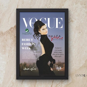 Haifa Wehbe Vogue Art Libanesiskt konstnärstryck: Retro arabisk popdekor (digital nedladdning)