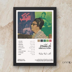 Um Kulthum Art Print | Alf Leila Wa Leila Poster | Arabic Music Wall Art | Digital Download | Vinyl Record Style | Colorful Home Decor