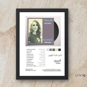 Fairuz Vinyl Art Print: Retro Arabic Music Poster (Digital Download