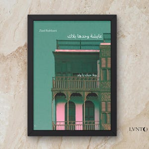 Ziad Rahbani Ayshe Wahda Balak Poster: Vintage Arabic Music Art (Digital Print)