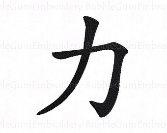 Kanji Word for Strength Embroidery Design Instant Download