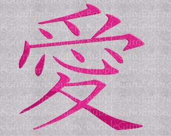 Kanji word for Love Embroidery Design Instant Download