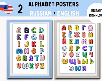 Pósteres del alfabeto ruso e inglés: Arte mural bilingüe con el alfabeto (paquete PDF)