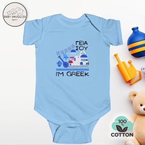 May include: Light blue baby onesie with a Greek-themed design. The onesie features a white building with blue accents, a blue guitar, and the text "GEIA SOU I'M GREEK".