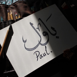 Arabische Kalligraphie – Dein Name kunstvoll geschrieben