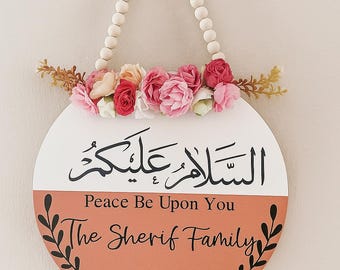 Gepersonaliseerde islamitisch houten welkomstbord – Arabische kalligrafie muurkunst, moslim woondecoratie, housewarmingcadeau
