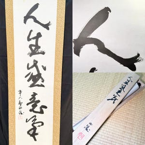 Hangende rol met Japanse kalligrafie, Jinsei Muryo, handgeschilderde Kakejiku met doos, wanddecoratie in Zen-stijl