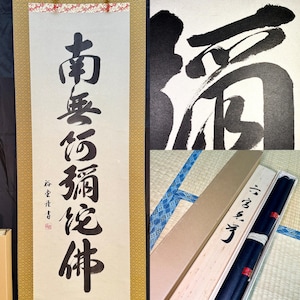 Japanese Hanging Scroll Kakejiku by Yudo, Hand-Brushed Silk Buddhist Calligraphy Namu Amida Butsu, Rokujimyogo with Box