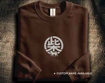 Shiba Inu Japanese Kanji Embroidered Sweatshirt: Japanese Crest Dog Design | Custom Dog Name | Shiba Lover Gift