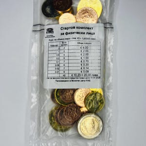 Bulgarian Euro 2026 Coin Starter Pack – 42-Coin Collectible Numismatic Set