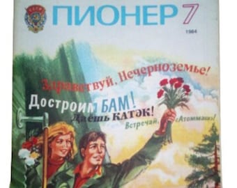 Vintage Soviet Children’s Magazine “PIONEER” July 1984 Russian Illustrated USSR Propaganda Youth Publication