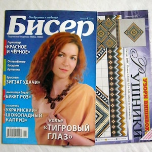 Peut inclure: Magazine "Biser" ouvert, présentant une femme rousse en couverture. Le magazine contient des textes en russe, avec des articles sur le travail des perles, des motifs de broderie et des bijoux. Une page avec des motifs de broderie est visible.