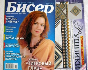 Beading Pattern “Beads” No. 41 (11) Bead Embroidery Designs Russian Language