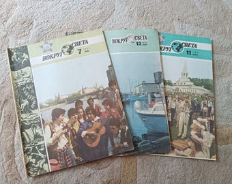 Vintage Soviet Russian Magazine "Around the World" 1980's Illustrated Russian Travel, Exploration Journal USSR