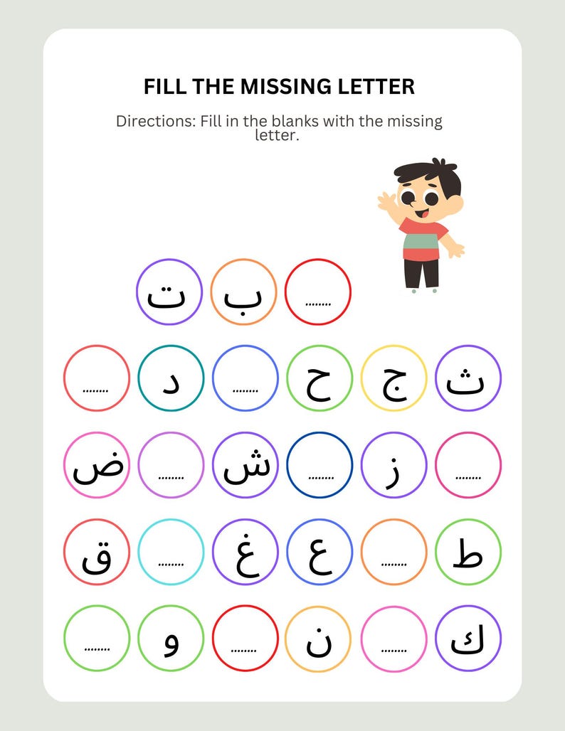 Arabic Activity Worksheets: Digital Pdf - Etsy