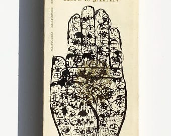 Here is Japan | Vintage Book | Art Directed by Kiyoshi Awazu | Mid-Century Japanese Culture & Art |