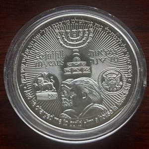 Trump-Temple Coin Minted for Israel’s 70th Anniversary-The End of the Exile Coin