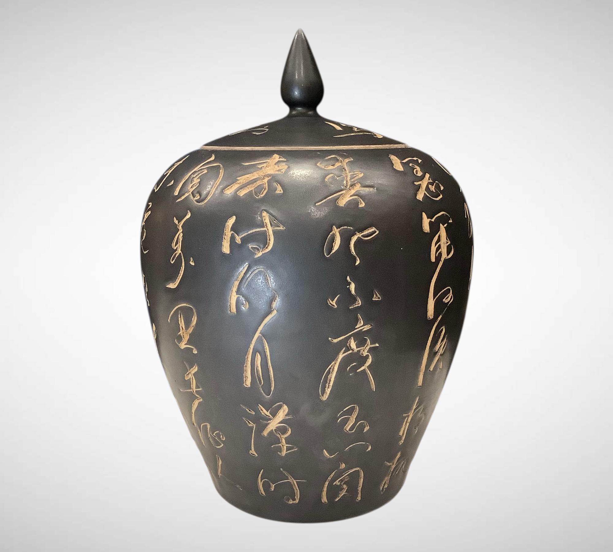 Vintage Chinese Shiwan Black Glazed Pottery Ginger Jar & Lid - Calligraphy - 11.5"