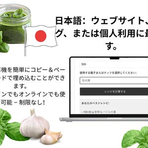 May include: A laptop showing a recipe calculator with a nut selection, alongside fresh basil, garlic, and a jar of pesto. The Japanese flag is present, with Japanese text.