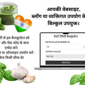 May include: A laptop screen displays a pesto recipe calculator with a text box for entering the desired amount of pesto in millilitres. The text box has a default value of 150 millilitres. Below the text box is a dropdown menu to select the type of nuts to use in the recipe. The default selection is pine nuts. Below the dropdown menu is a button labelled "Recipe Calculate".