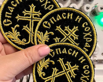 Orthodox Cross Patch – Save and Protect Embroidered Badge – Christian Iron-On Applique – Slavic Blessing